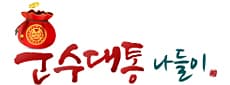 운수대통나들이