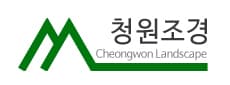 청원조경