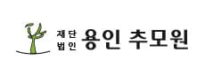 용인추모원
