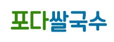 포다쌀국수
