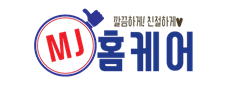 MJ홈케어