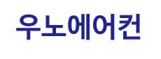 우노에어컨