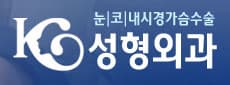 K의원(성형외과)