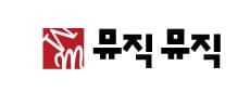 뮤직뮤직