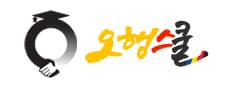 오행스쿨