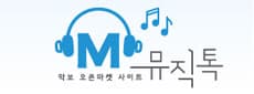 뮤직톡