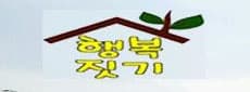 행복짓기