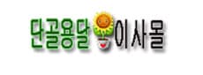 단골용달 이사몰