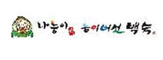 덕소나능이버섯백숙