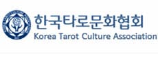 KTCA한국타로문화협회