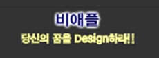 (주)비애플