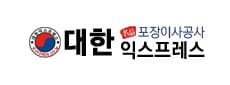 대한익스프레스