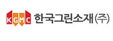 한국그린소재(주)