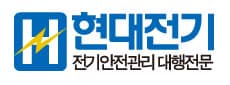 현대전기