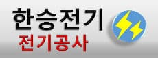 한승전기