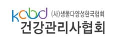 건강관리사협회