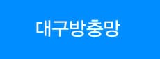 대구방충망