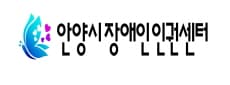 안양시장애인인권센터 