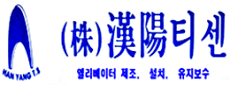 한양티센