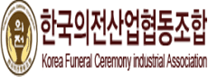한국의전산업협동조합