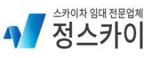 정스카이
