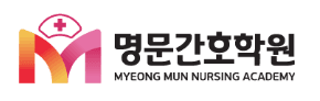 명문간호학원