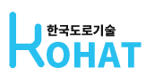 한국도로기술