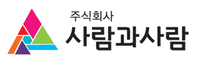 사람과사람