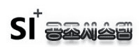 SI공조시스템