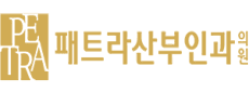 패트라산부인과의원