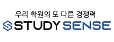스터디센스