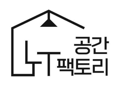 공간팩토리