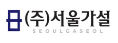 (주)서울가설